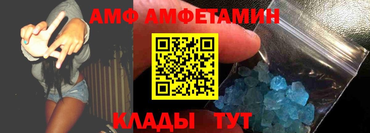 АМФ 98%  Вход с VPN  Сергиев Посад 