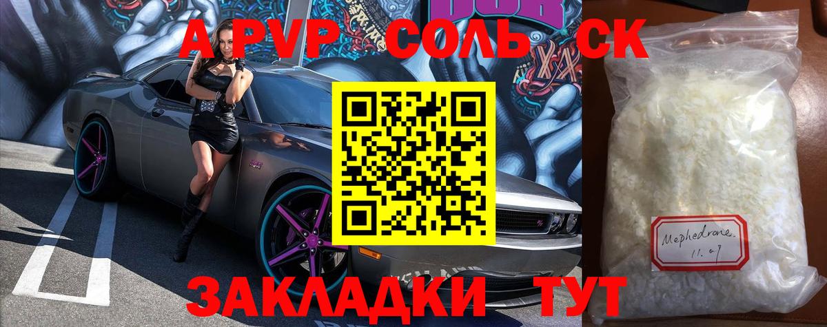А ПВП Crystall  Альфа ПВП кристаллы  Вход с VPN  Alfa_PVP Crystall  Сергиев Посад 