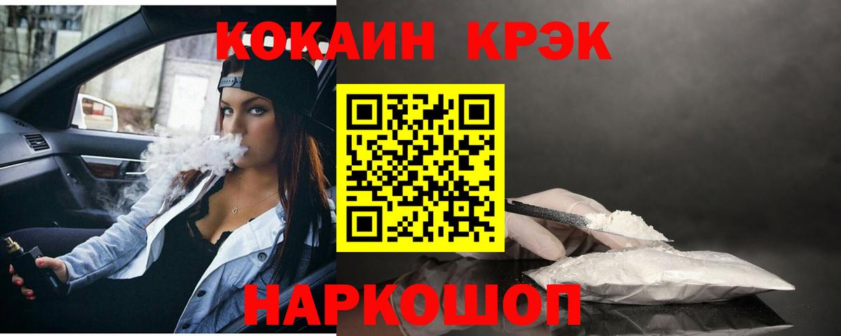 COCAIN 98%  Вход с VPN  Cocaine  Сергиев Посад  Кокаин Columbia 