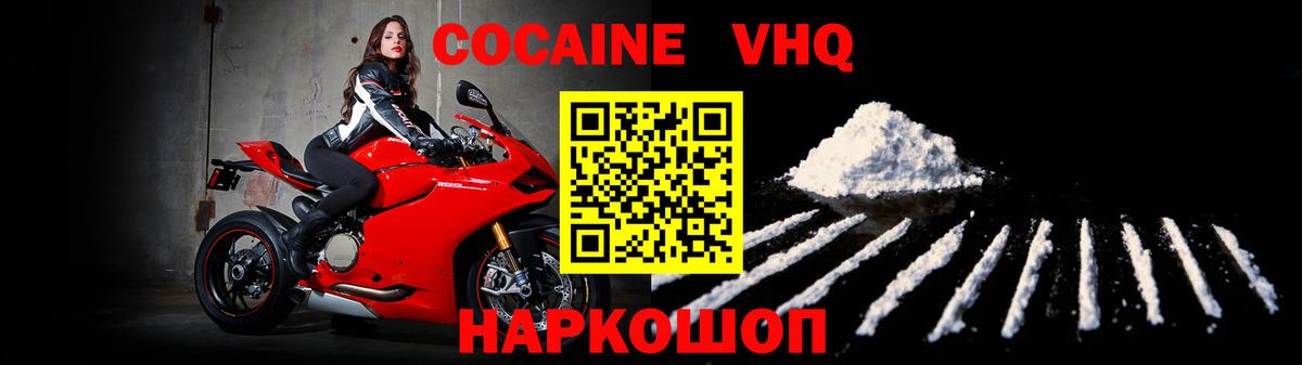 Cocaine 97% Сергиев Посад