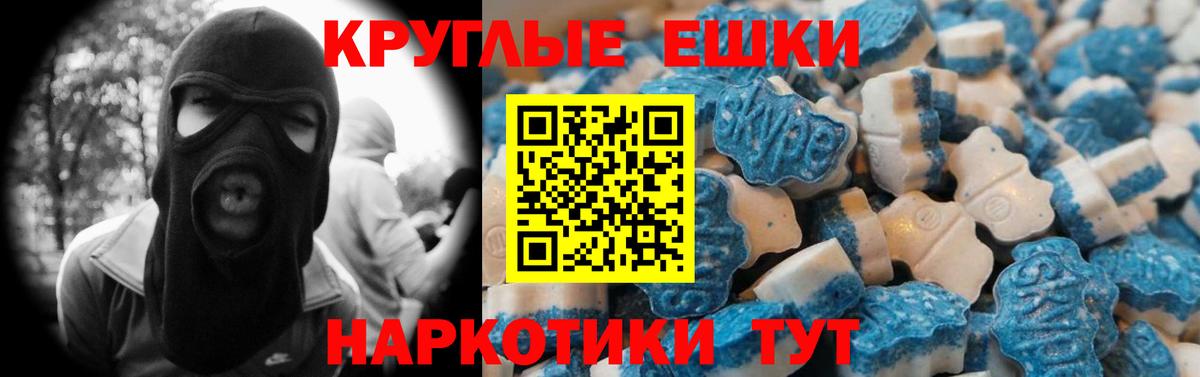 ЭКСТАЗИ круглые Сергиев Посад