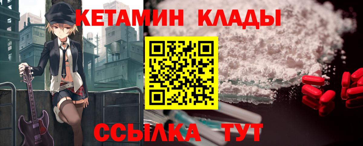 Сергиев Посад  Кетамин VHQ  Вход с VPN  КЕТАМИН ketamine 