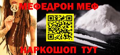 молекула духа Нарткала