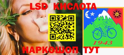 молекула духа Нарткала