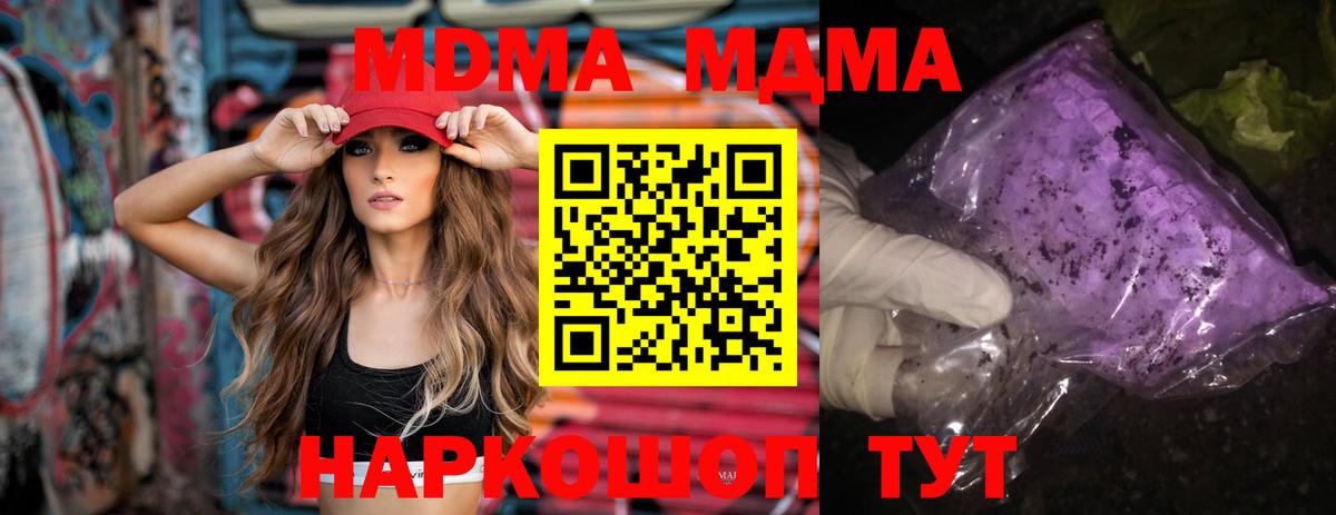 MDMA Molly  МДМА VHQ  Сергиев Посад  Вход с VPN 