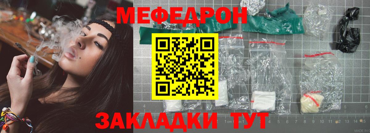 Меф мяу мяу Сергиев Посад