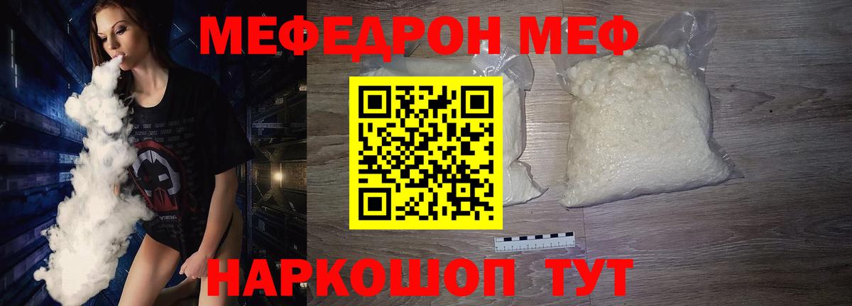 МЕФ  Вход с VPN  Мефедрон 4 MMC  Сергиев Посад  МЕФ 4 MMC 