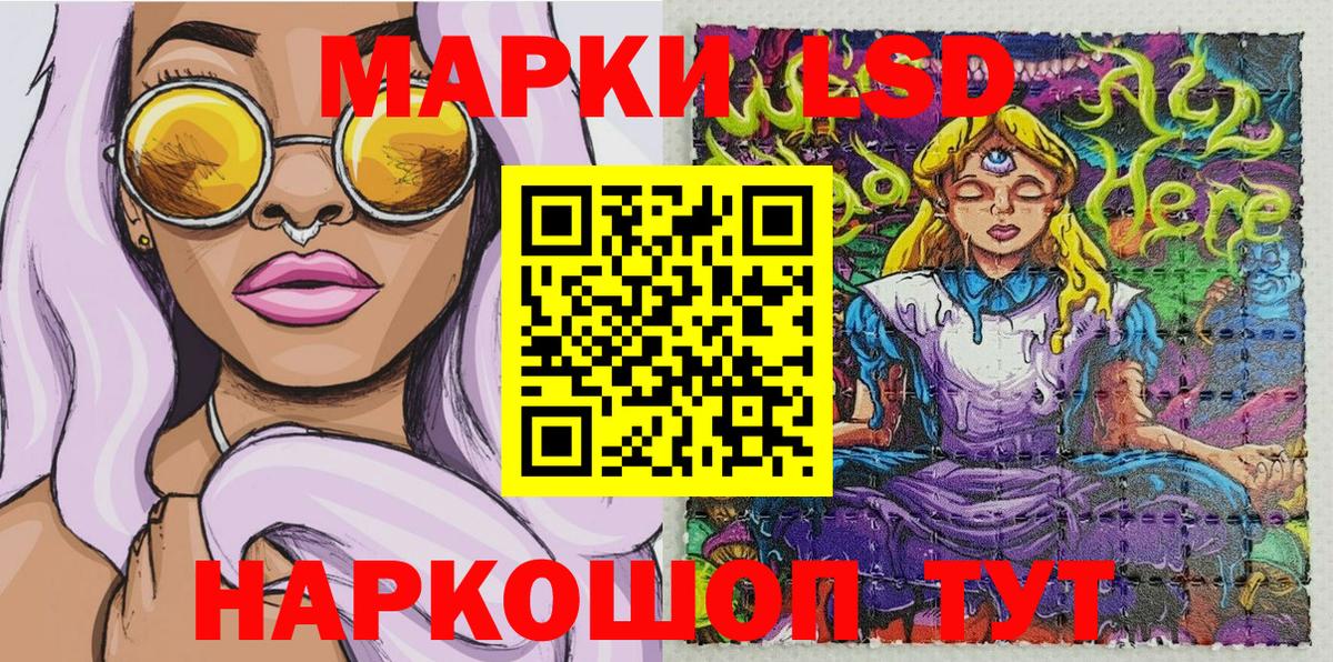 Марки 25I-NBOMe 1500мкг Сергиев Посад