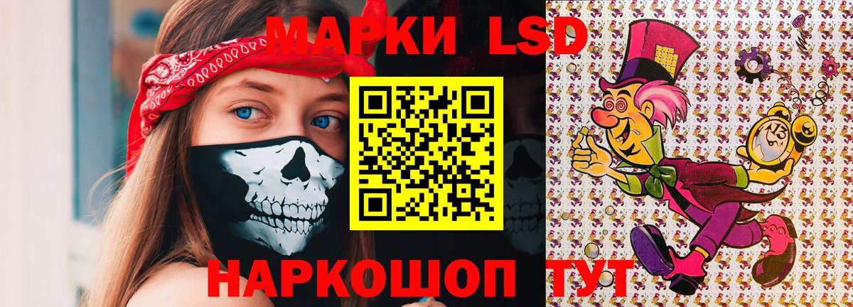 Наркотические марки 1,8мг  Вход с VPN  Сергиев Посад 