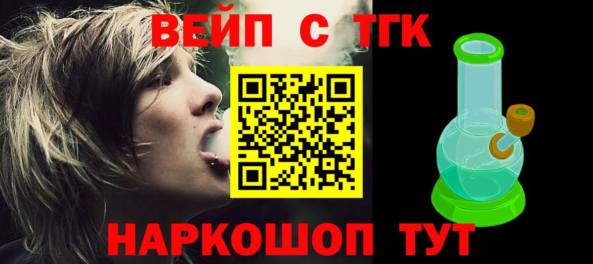 Сергиев Посад  наркотики  Вход с VPN  Дистиллят ТГК жижа 