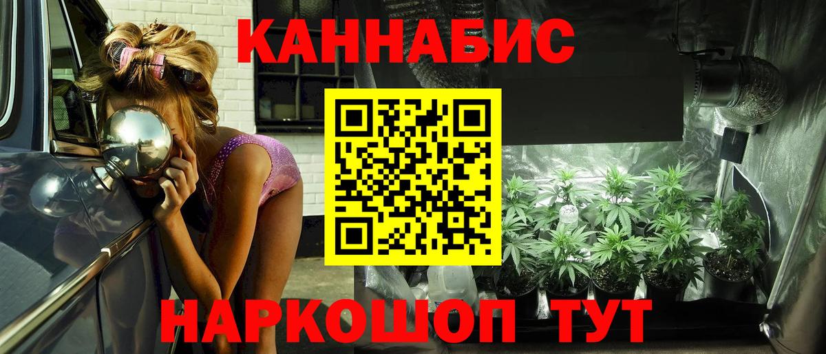Конопля Ganja  Каннабис MAZAR  Вход с VPN  Шишки марихуана THC 21%  Сергиев Посад 